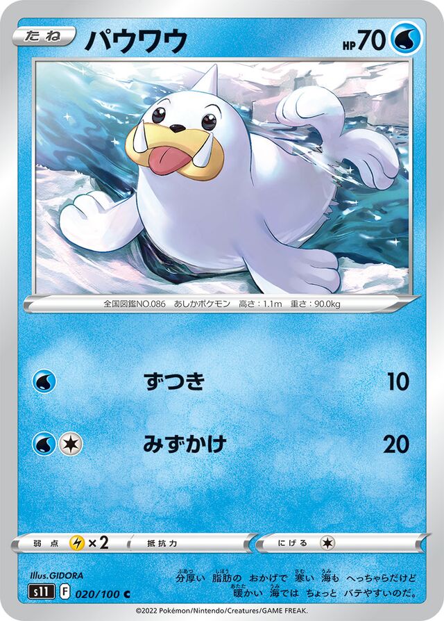 Seel Pokemon card