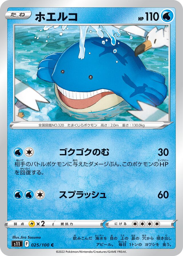 Wailmer Pokemon card