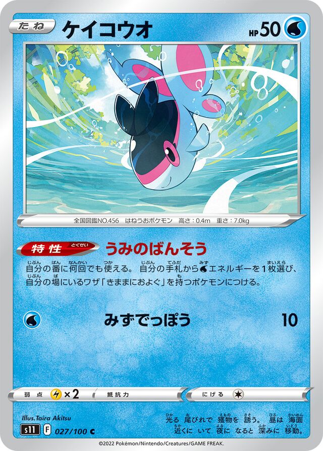 Finneon Pokemon card