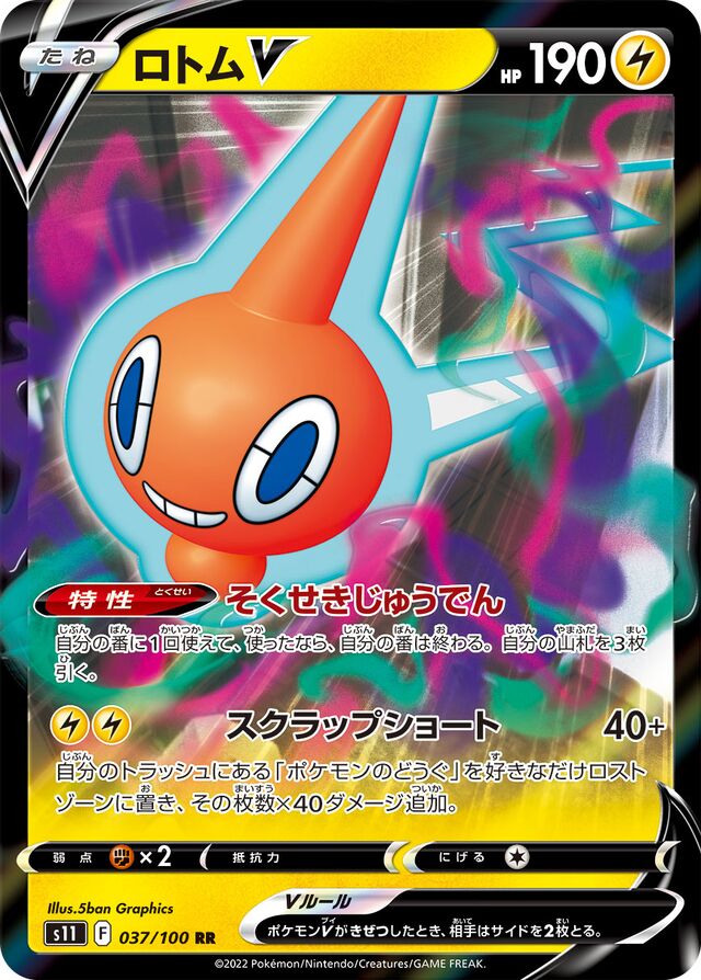 Rotom V Pokemon card