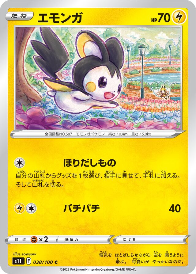 Emolga Pokemon card