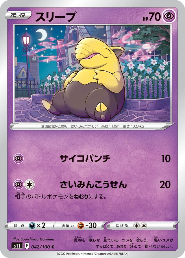 Drowzee Pokemon card