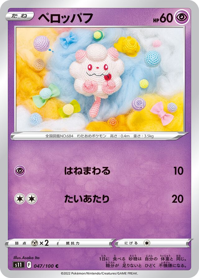 Swirlix Pokemon card
