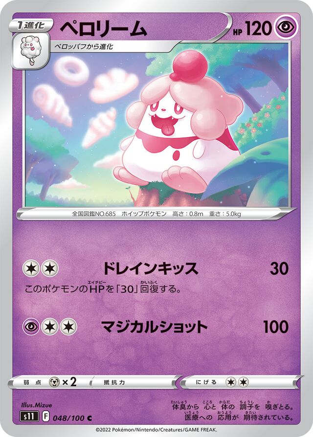 Slurpuff Pokemon card