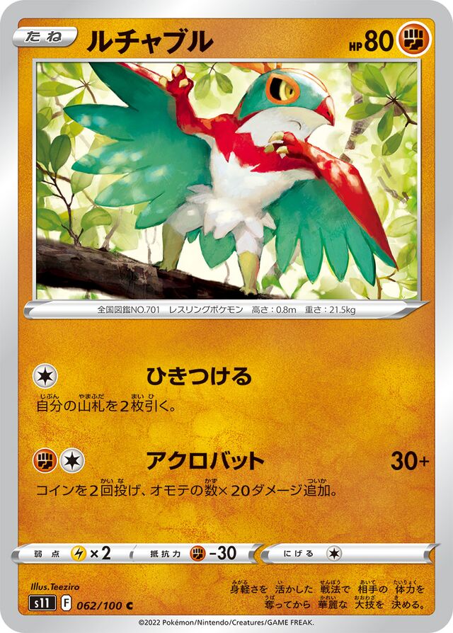 Hawlucha Pokemon card