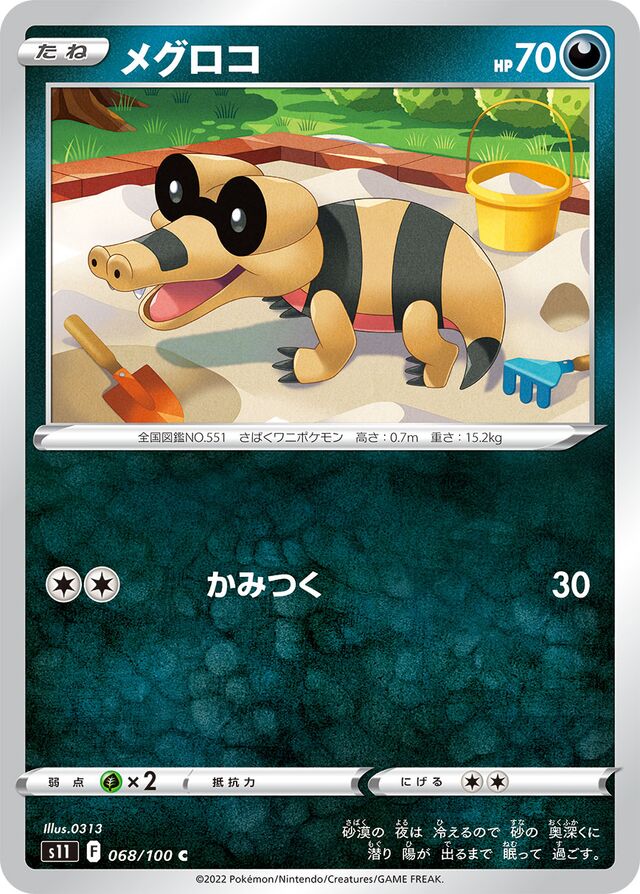 Sandile Pokemon card