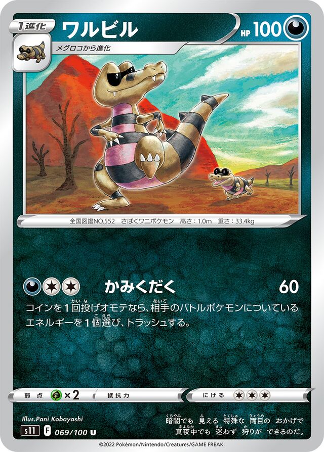 Krokorok Pokemon card