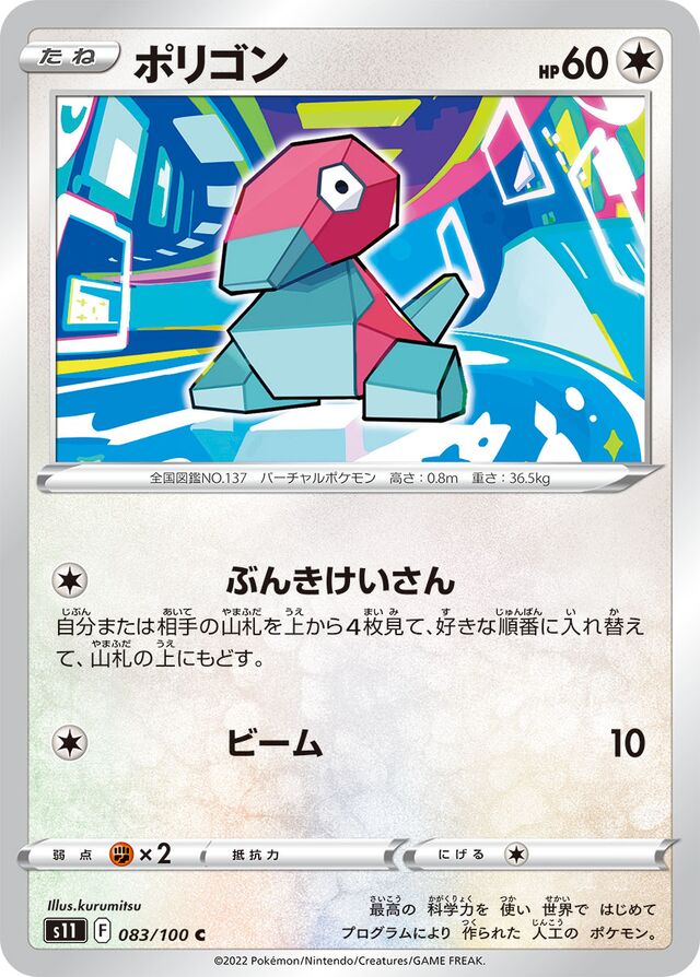 Porygon Pokemon card