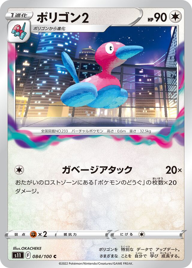 Porygon2 Pokemon card