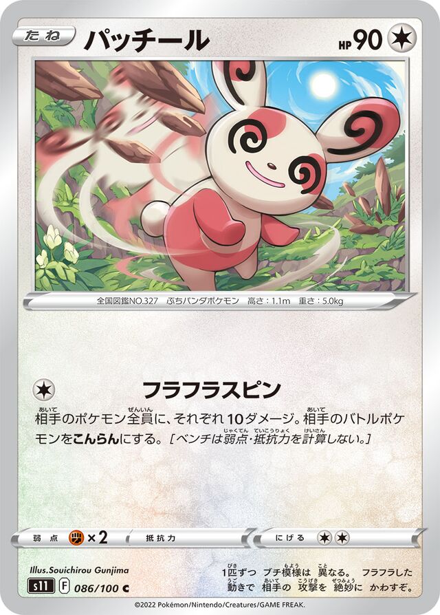 Spinda Pokemon card