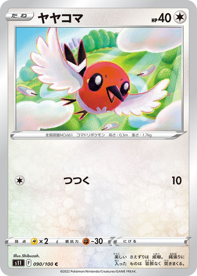 Fletchling Pokemon card