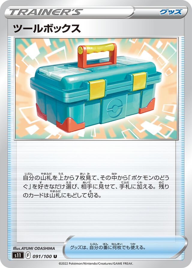 Tool Box Pokemon card