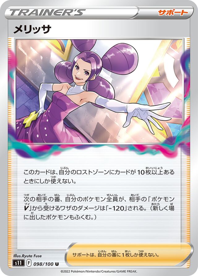 Fantina Pokemon card