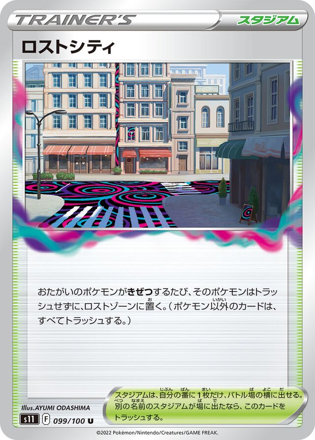 Lost City Pokemon card