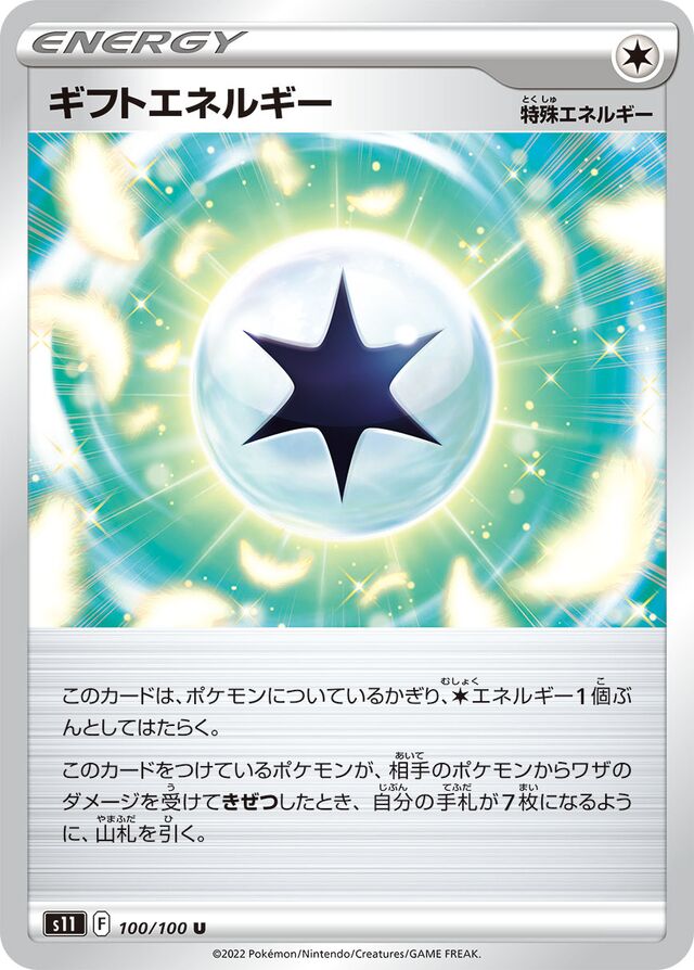 Gift Energy Pokemon card