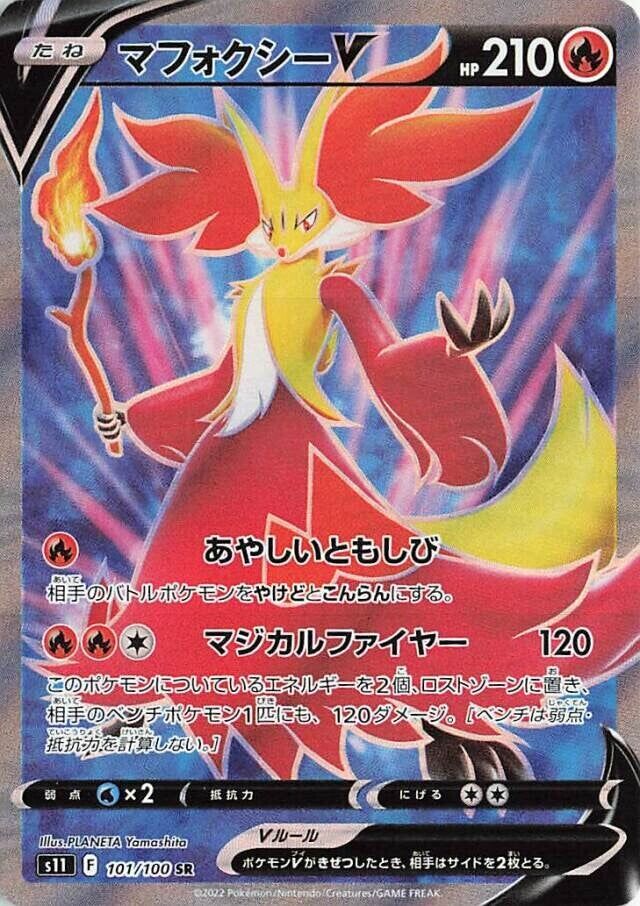 Delphox V Pokemon card