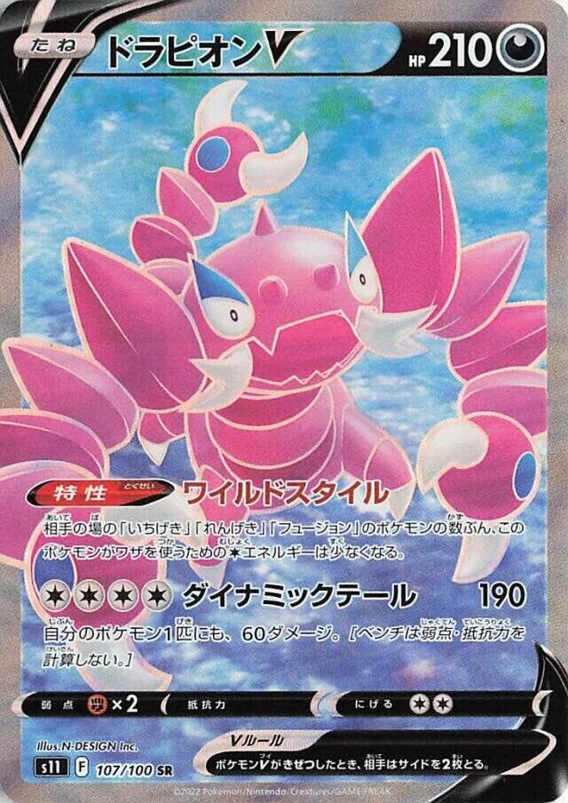 Drapion V Pokemon card