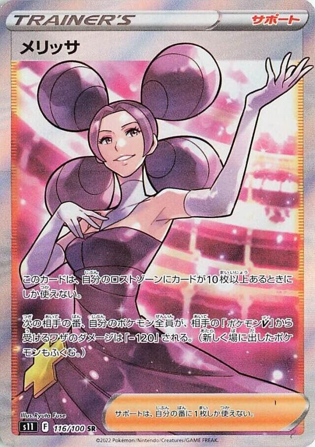 Fantina Pokemon card