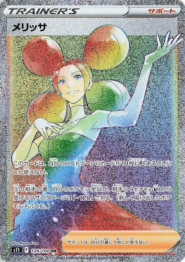 Fantina Pokemon card