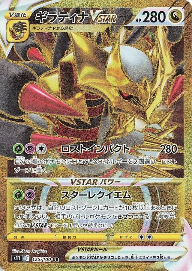 Giratina VSTAR Pokemon card