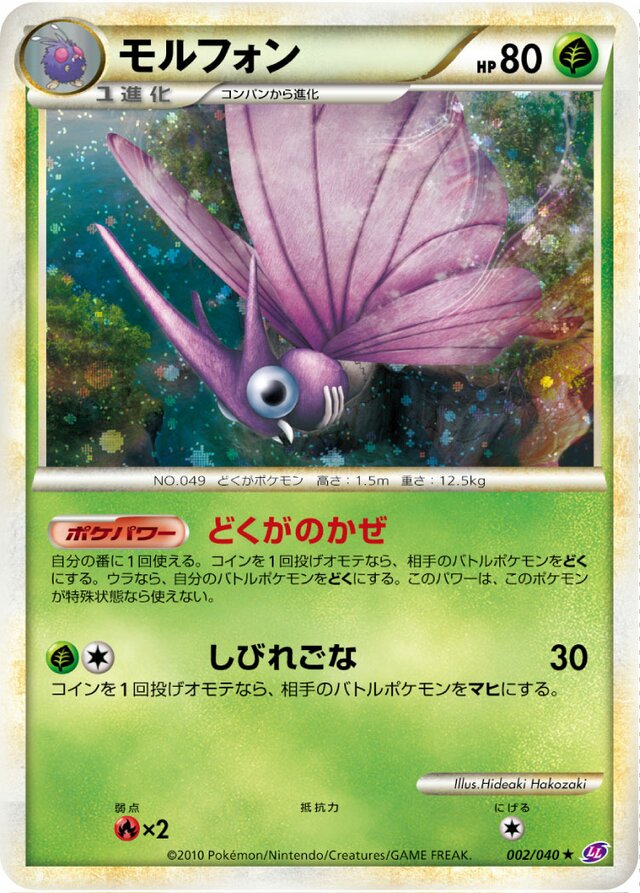 Venomoth Pokemon card