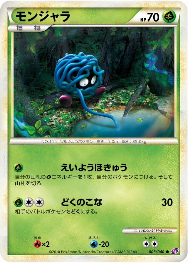 Tangela Pokemon card