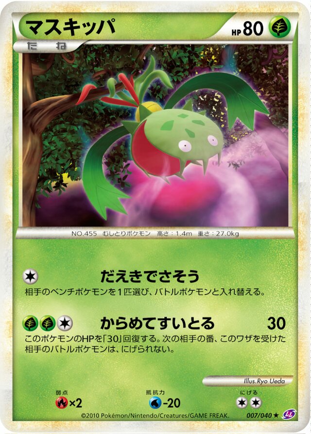 Carnivine Pokemon card