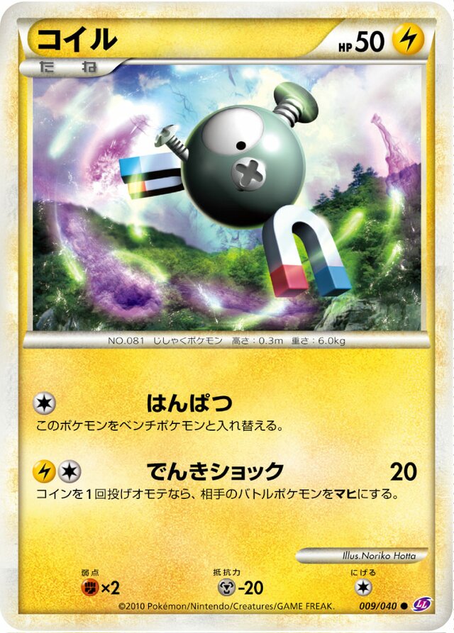 Magnemite Pokemon card