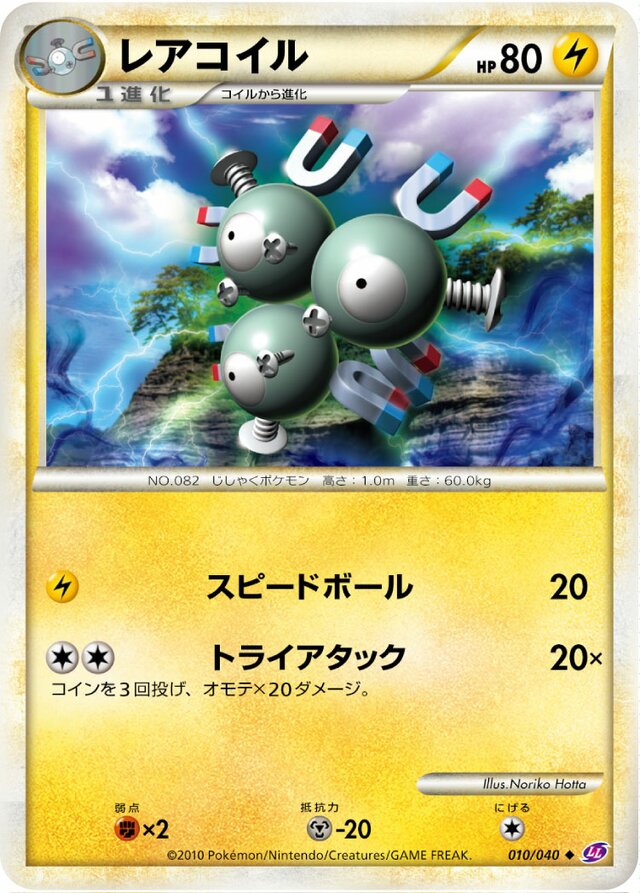 Magneton Pokemon card