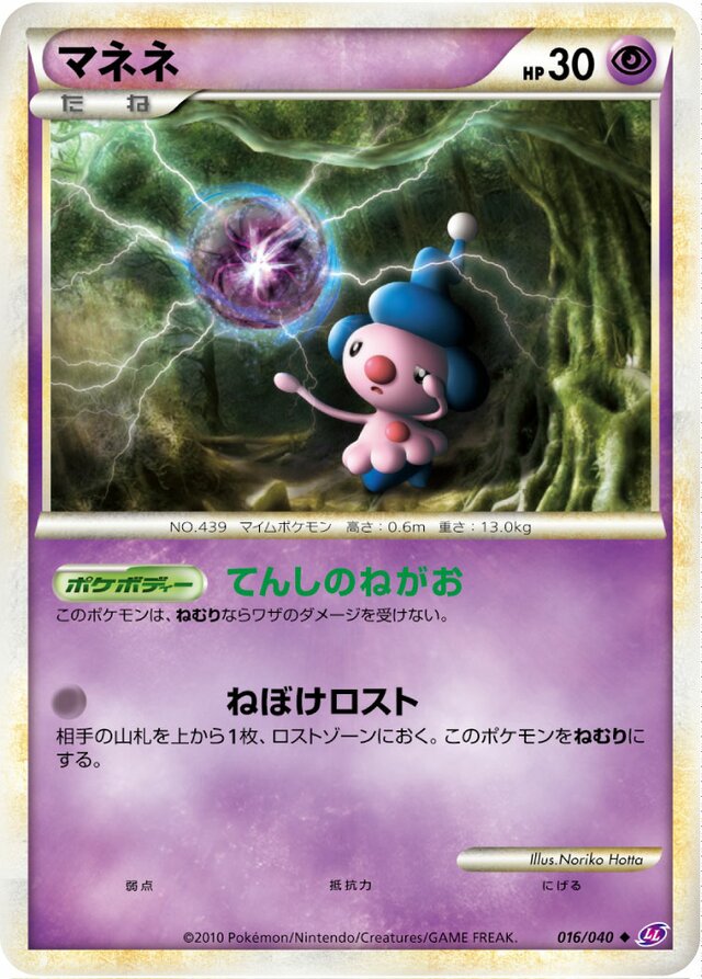 Mime Jr. Pokemon card