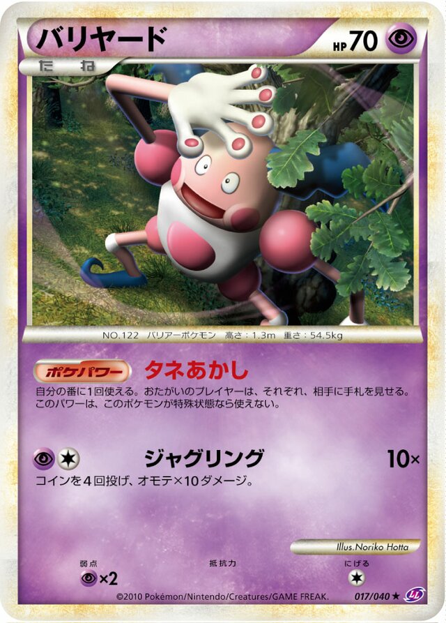 Mr. Mime Pokemon card