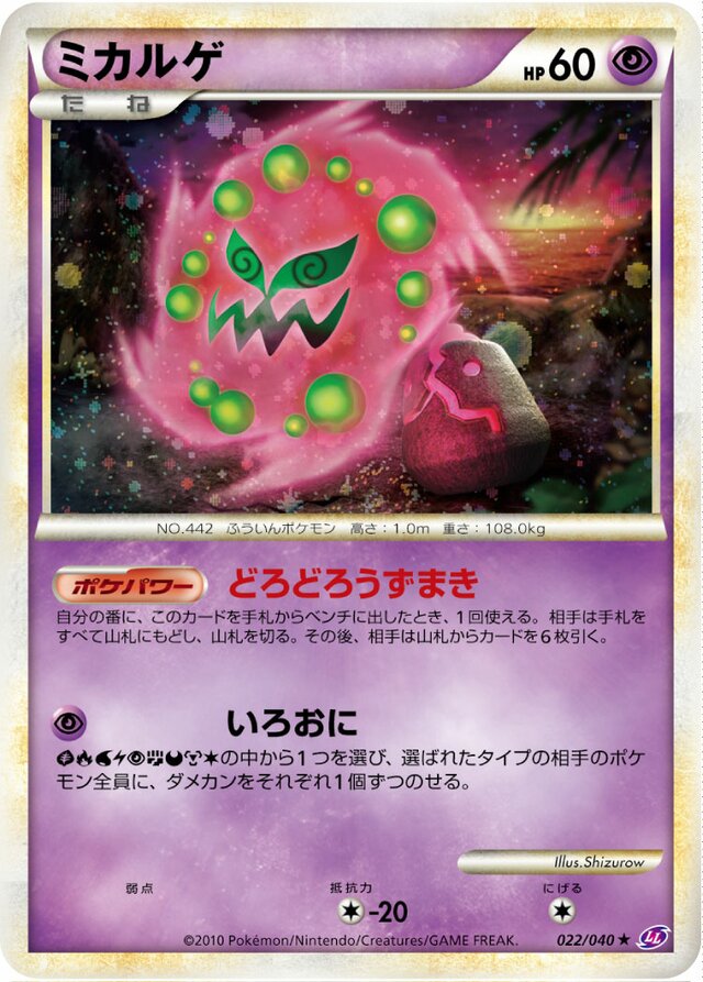Spiritomb Pokemon card