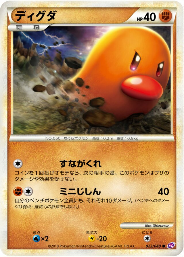 Diglett Pokemon card