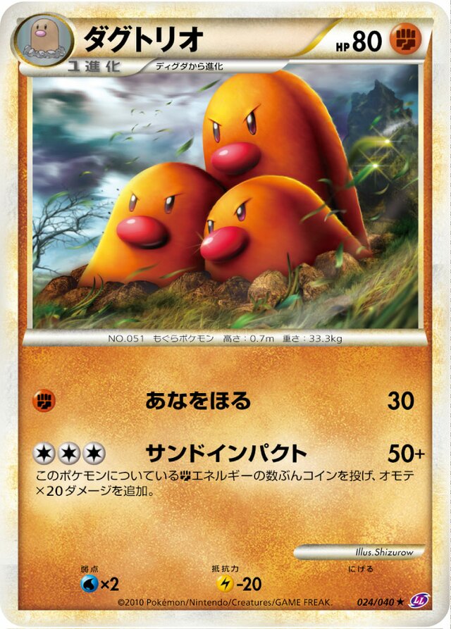 Dugtrio Pokemon card