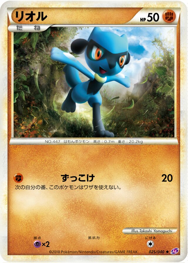 Riolu Pokemon card