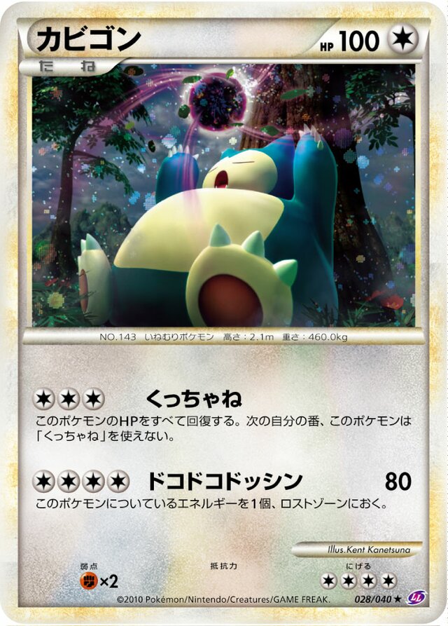 Snorlax Pokemon card