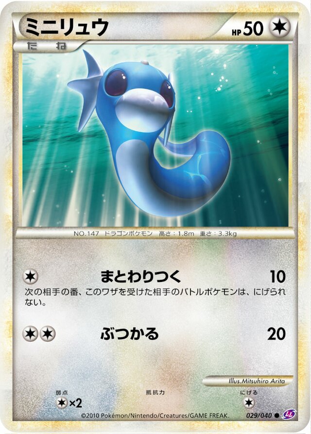 Dratini Pokemon card