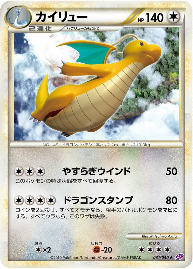 Dragonite Pokemon card