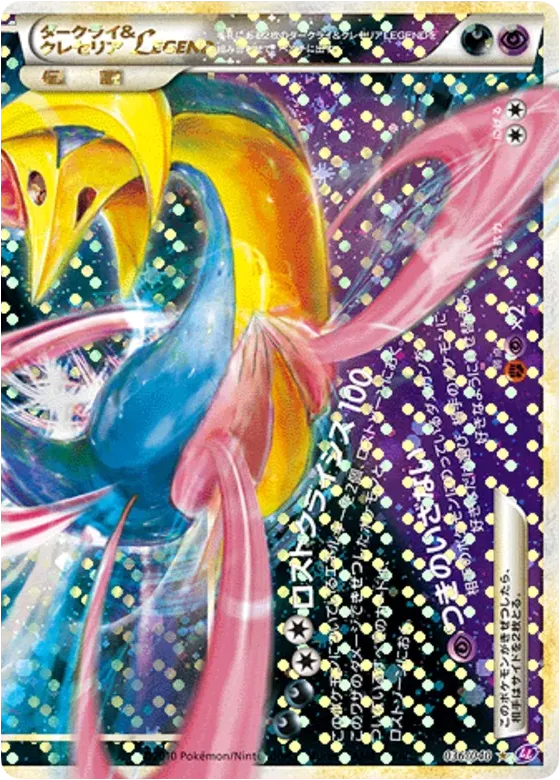 Darkrai & Cresselia LEGEND Pokemon card