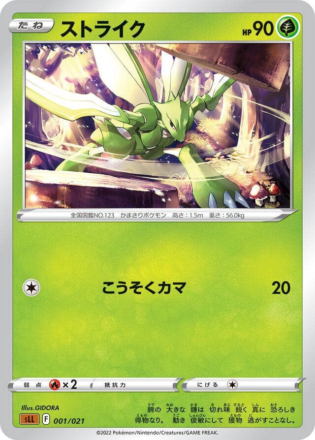 Scyther Pokemon card