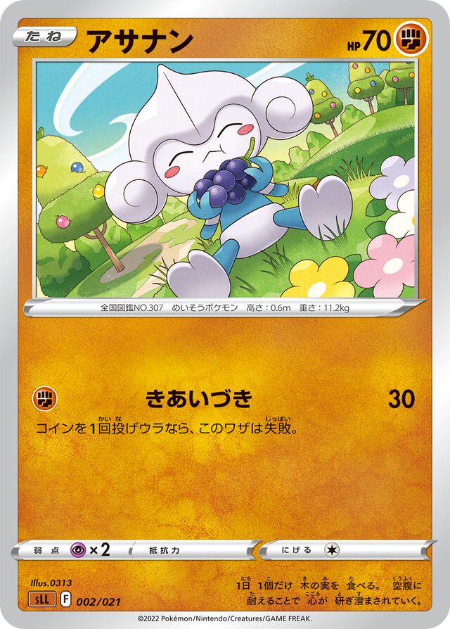 Meditite Pokemon card