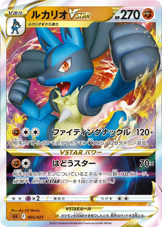 Lucario VSTAR Pokemon card