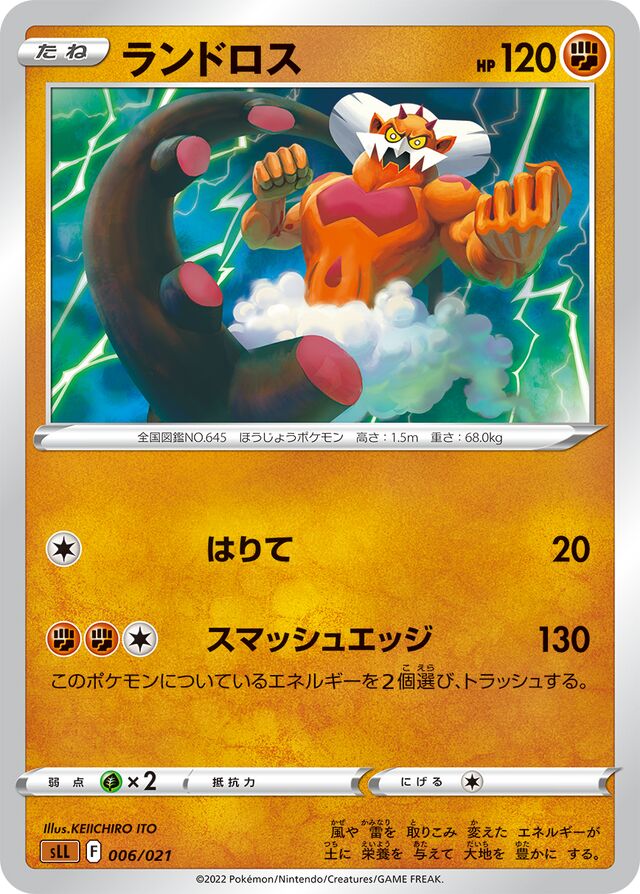 Landorus Pokemon card