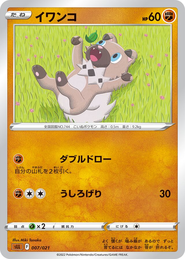Rockruff Pokemon card