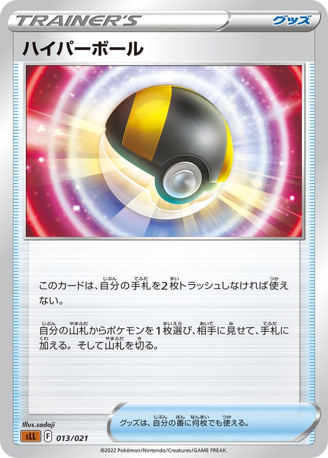 Ultra Ball Pokemon card