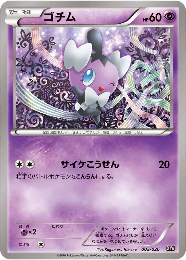 Gothita Pokemon card