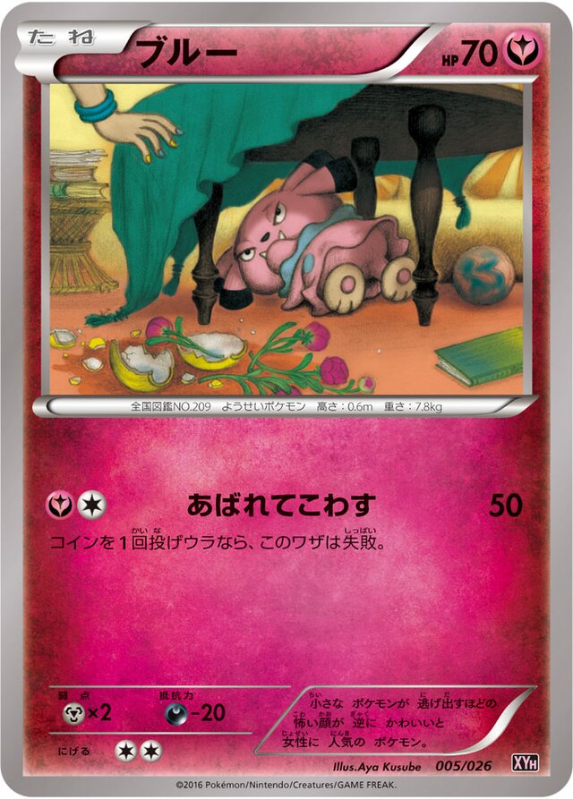 Snubbull Pokemon card