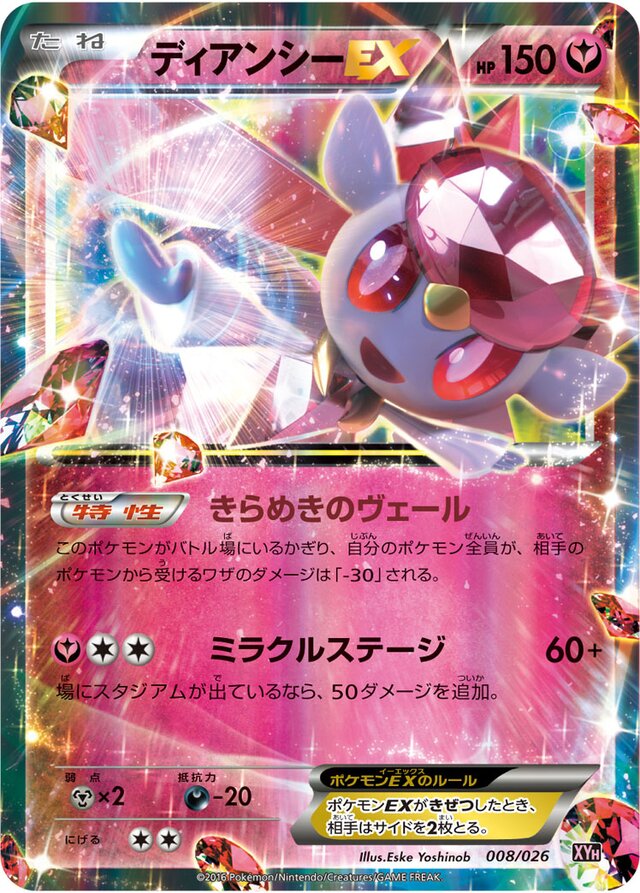 Diancie Pokemon card
