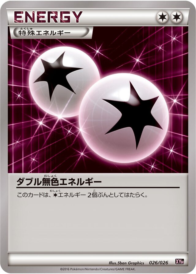 Double Colorless Energy Pokemon card