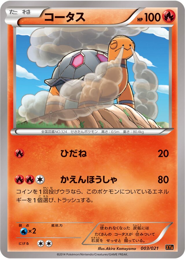 Torkoal Pokemon card